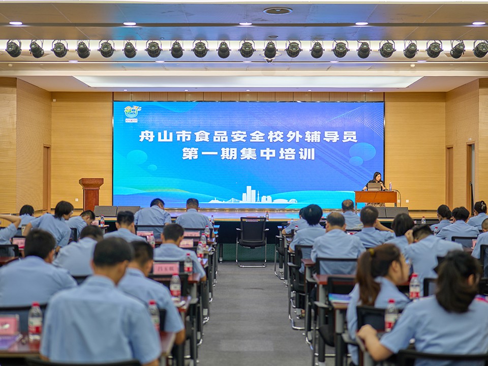 舟山食安校外輔導(dǎo)員2.jpg