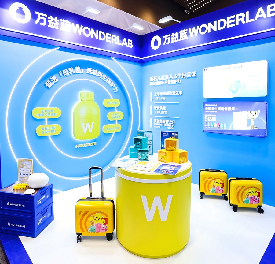 NCCPS 2024 萬益藍(lán)WONDERLAB展位.png
