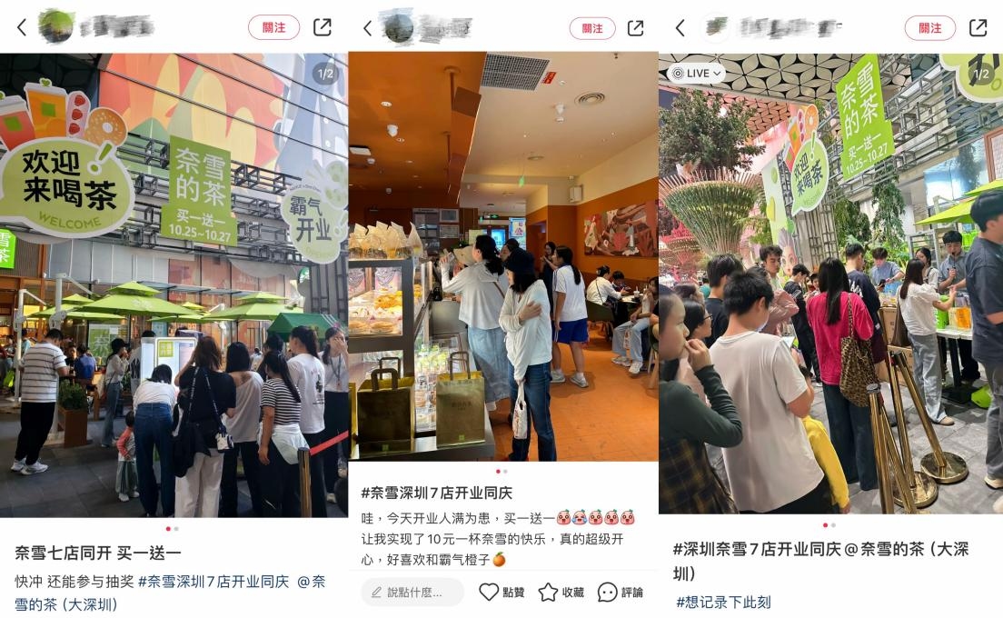 7店齐开热销百万，奈雪的茶狂揽深圳三大区饮品榜单TOP1！  第2张