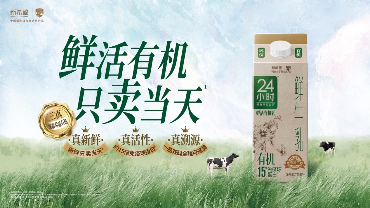 新乳业三季报扣非净利大增近30%，五年战略持续兑现！