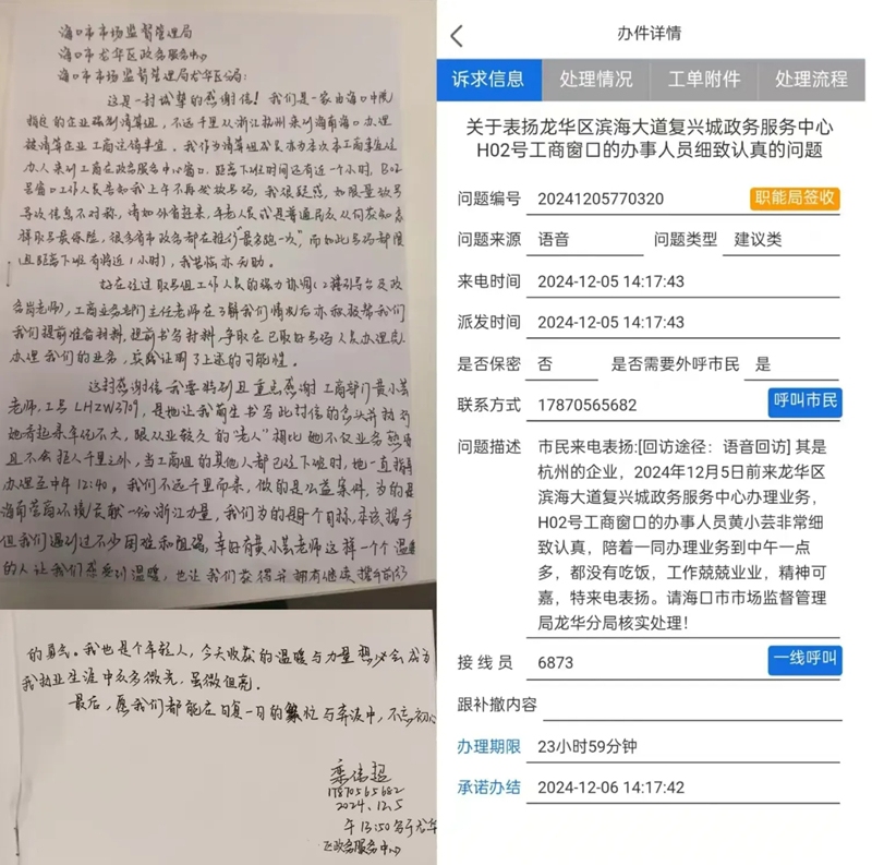 W020241212402445225693_副本.jpg