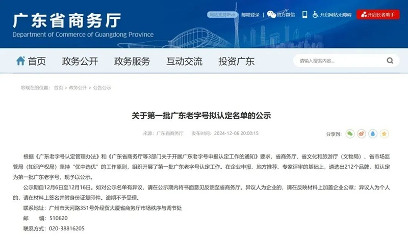 微信圖片_20241219105548.jpg