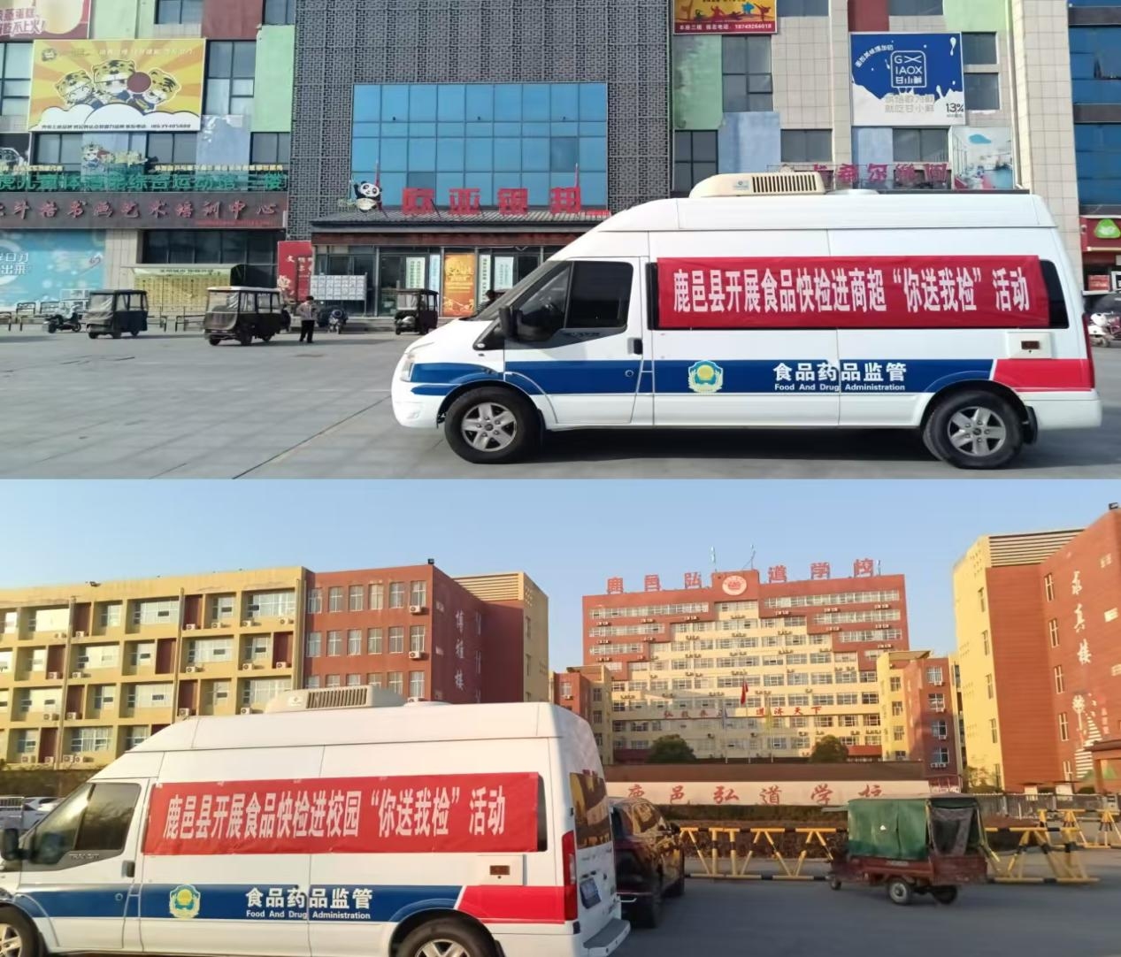 河南省鹿邑县：开展我为群众办实事“你送我检”食品快检活动