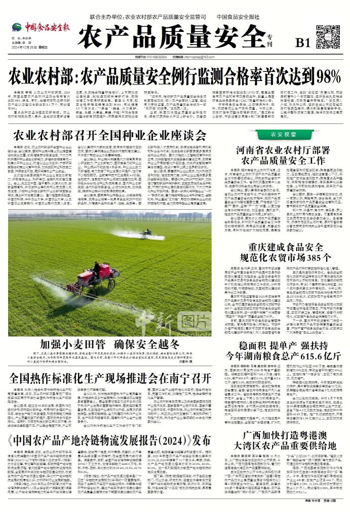 微信图片_20241230194335.jpg