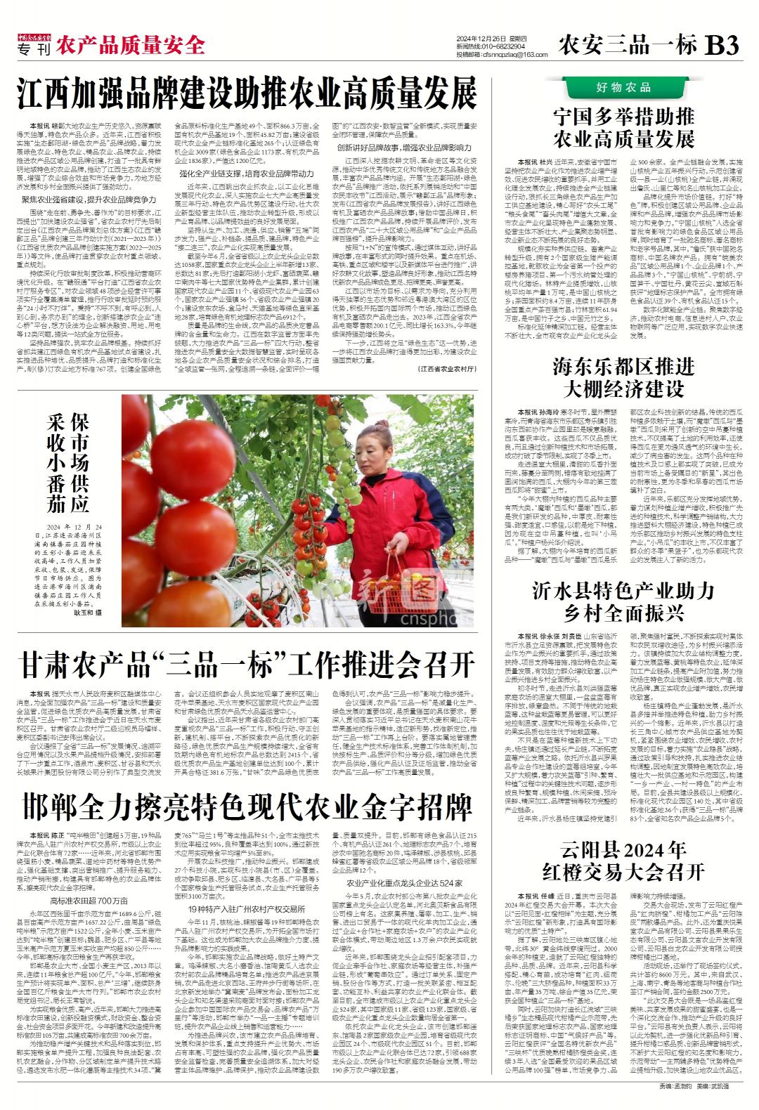 微信图片_20241230194303.jpg