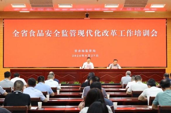 福建省市场监管局全面推进食品安全监管现代化改革