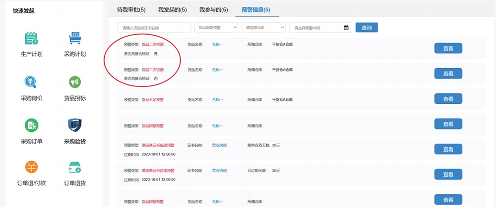 阳光食堂管理系统