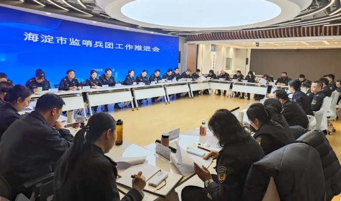 强化安全监管，壮大海淀市监“哨兵团”共治力量