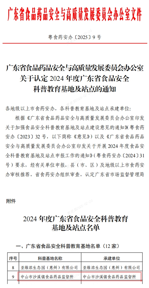微信圖片_20250227162713 拷貝.jpg