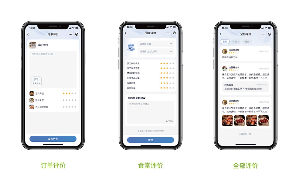 智慧食安监管系统