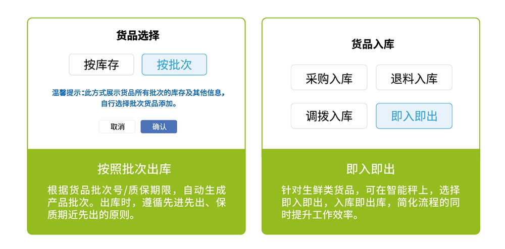 食堂库存管理软件