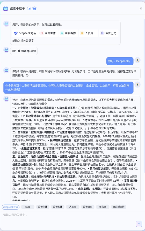 微信图片_20250302202153.png