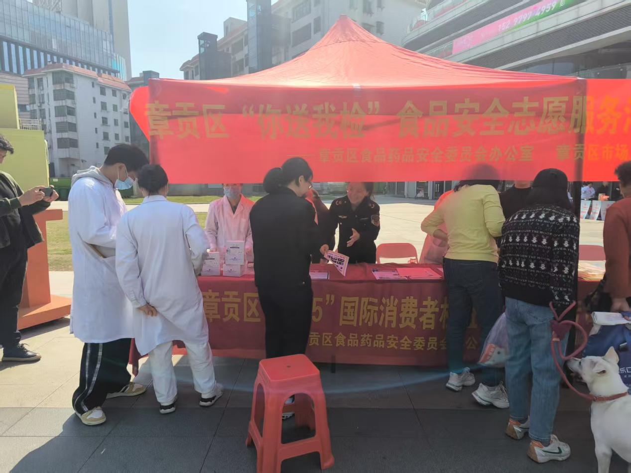 赣州市章贡区开展丰富多彩3·15宣传活动，共筑满意消费