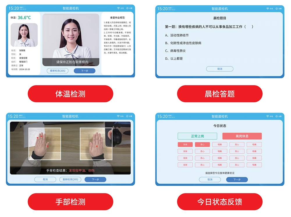 食品安全智慧监管平台