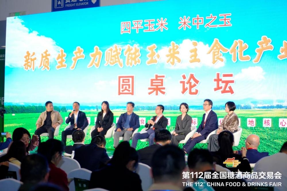 百县千品万家福专场推介会启幕，谱写乡村产业生态新版图