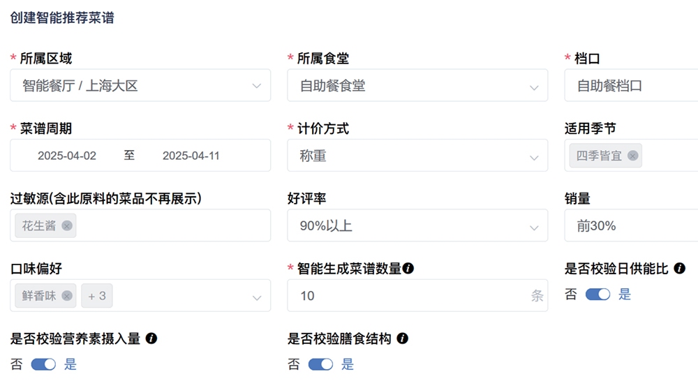阳光食堂