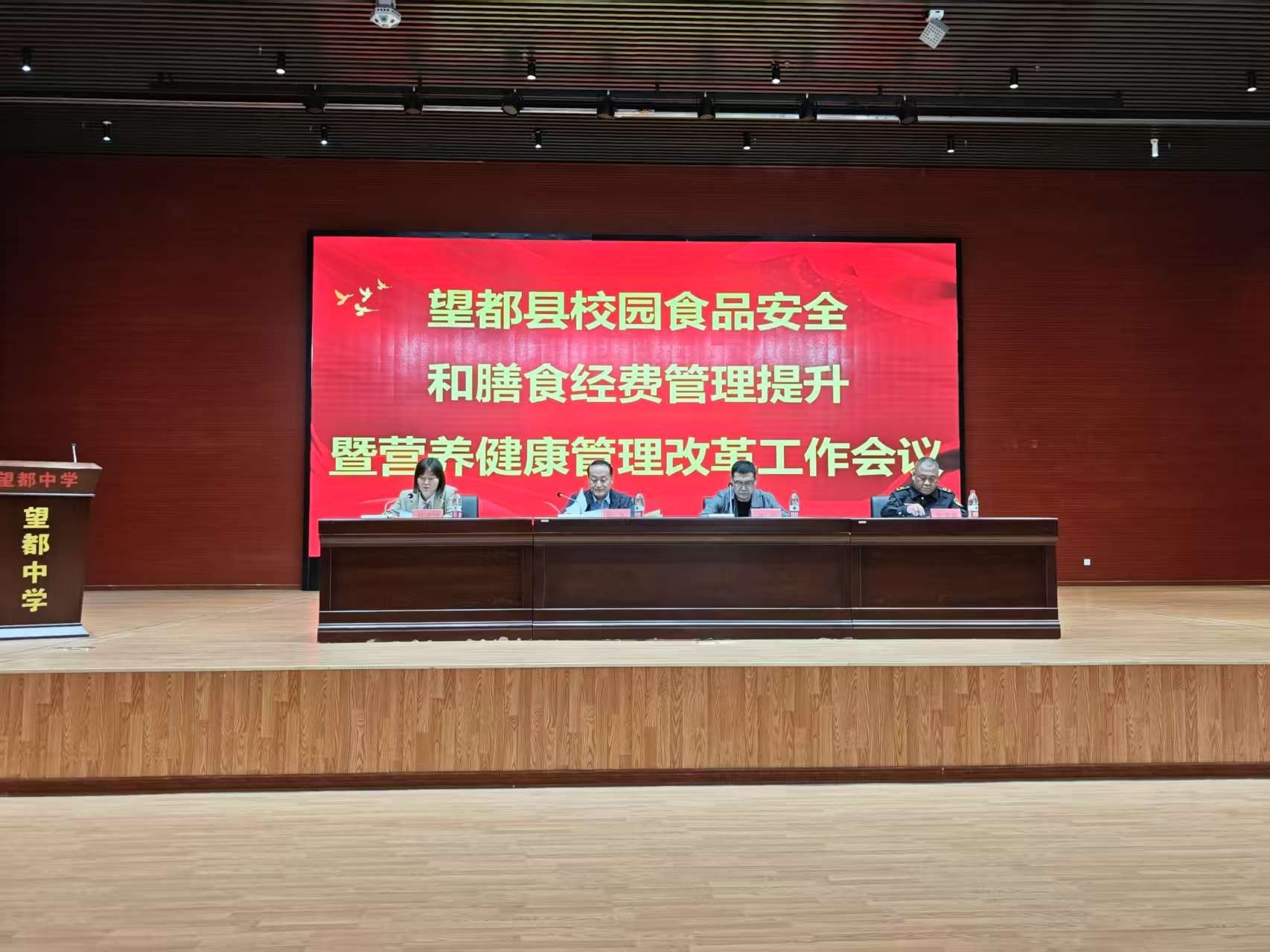 河北望都县市场监督管理局联合县教体局组织召开校园食品安全和膳食经费管理提升暨营养健康工作改革会议