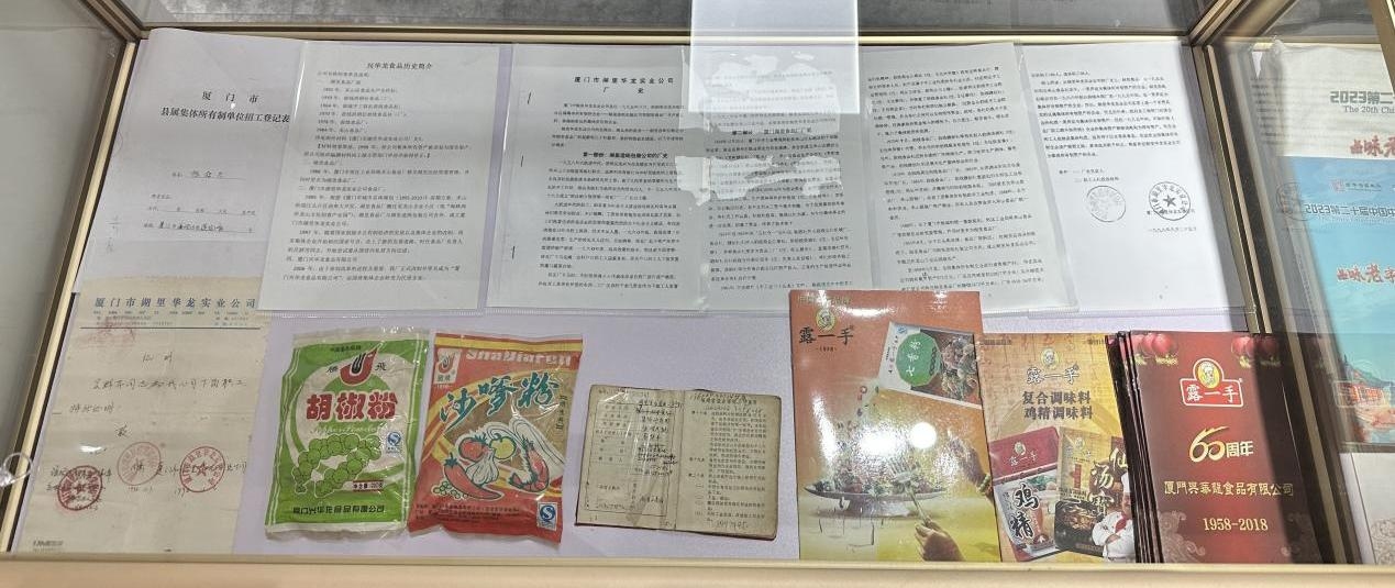 兴华龙调味：七十年磨一剑 调味传奇香飘四海