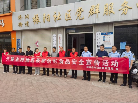 聊城市阳谷县市场监管局机关党支部组织开展党员进社区“双报到”及食品安全宣传等活动