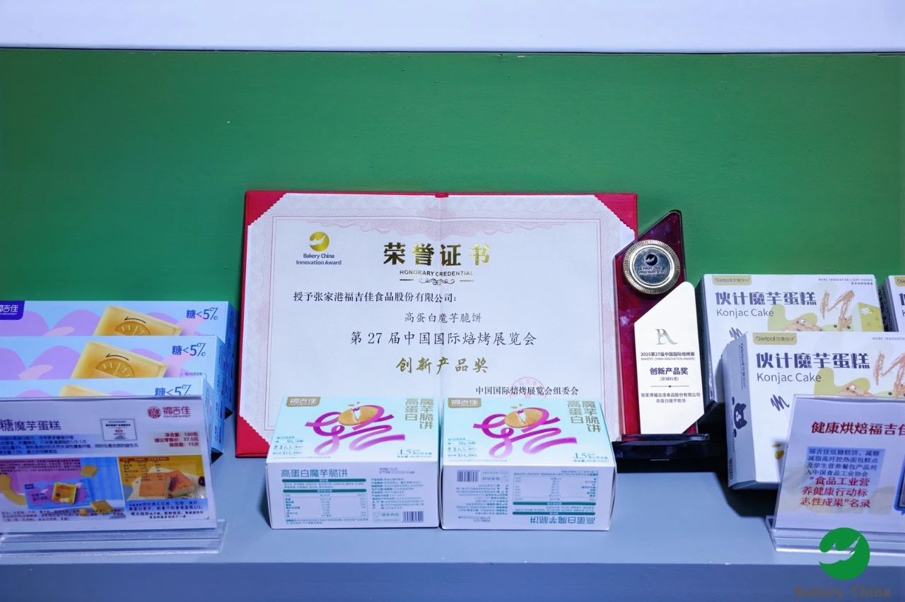苏州稻香村推进“国潮+健康”产品进化