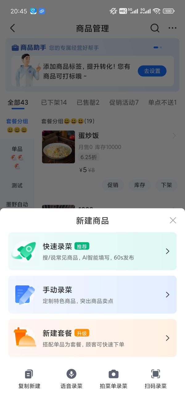 饿了么推出智能化商家经营体系：包含一揽子AI工具，让商家经营更简单