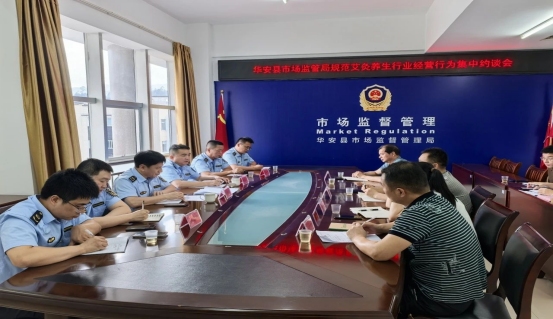 漳州市华安县市场监督管理局三举措加强艾灸养生行业监管