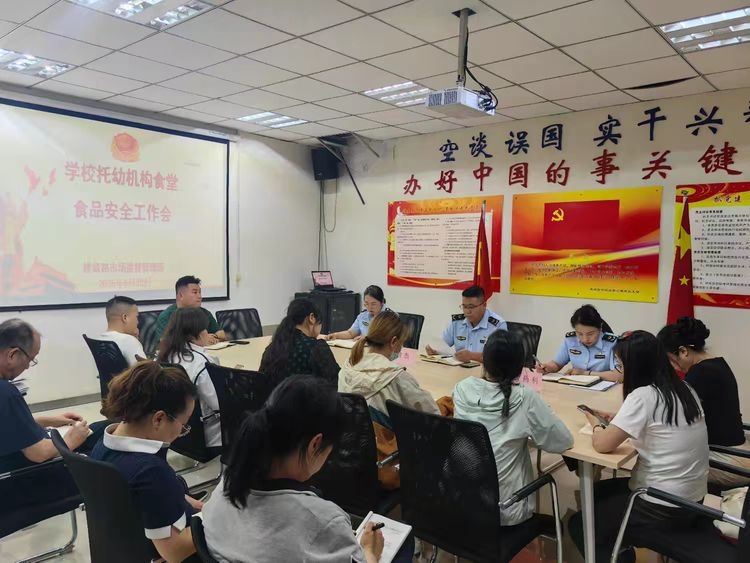 陕西西咸新区市场监管局沣东分局召开学校食堂食品安全工作部署会