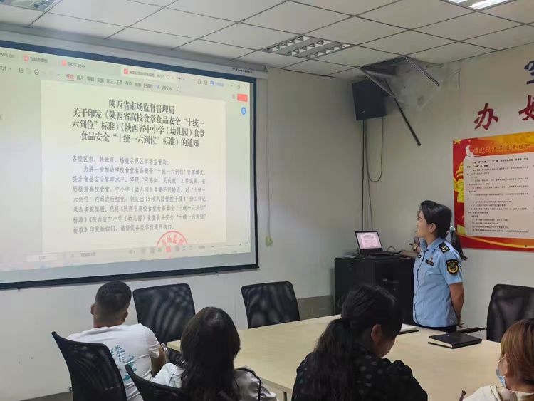 陕西西咸新区市场监管局沣东分局召开学校食堂食品安全工作部署会