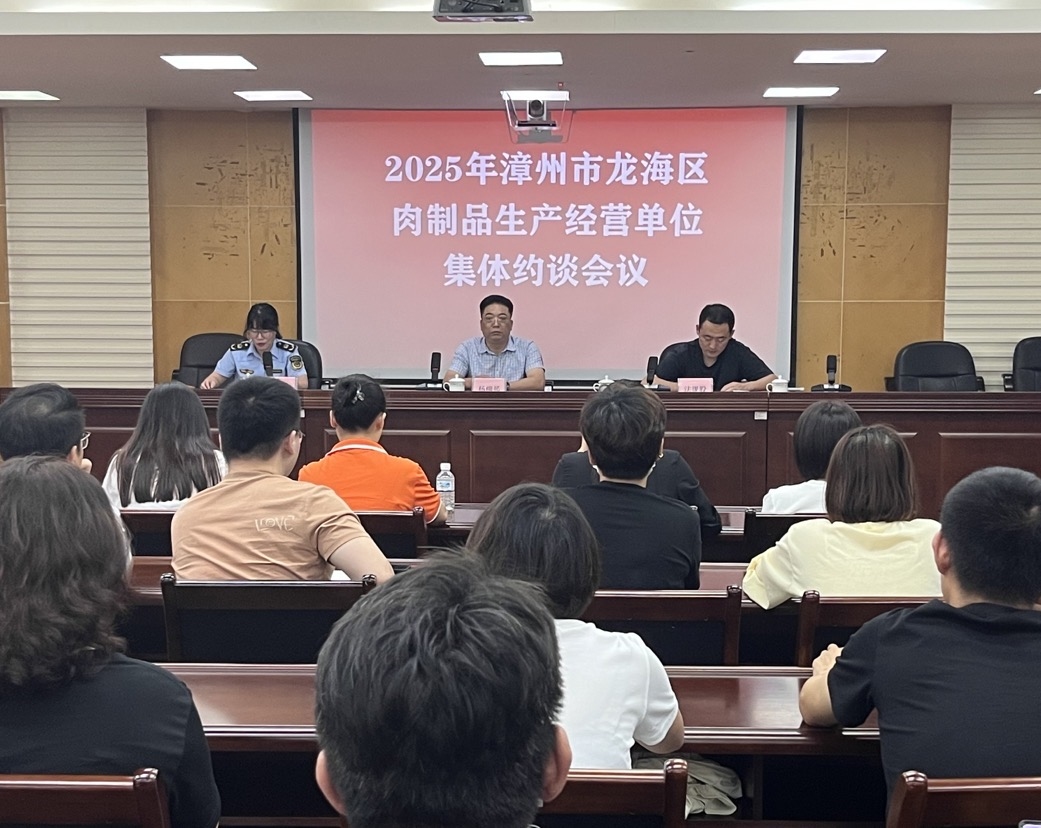 漳州市龙海区市场监管局深入开展制售假劣肉制品专项整治行动