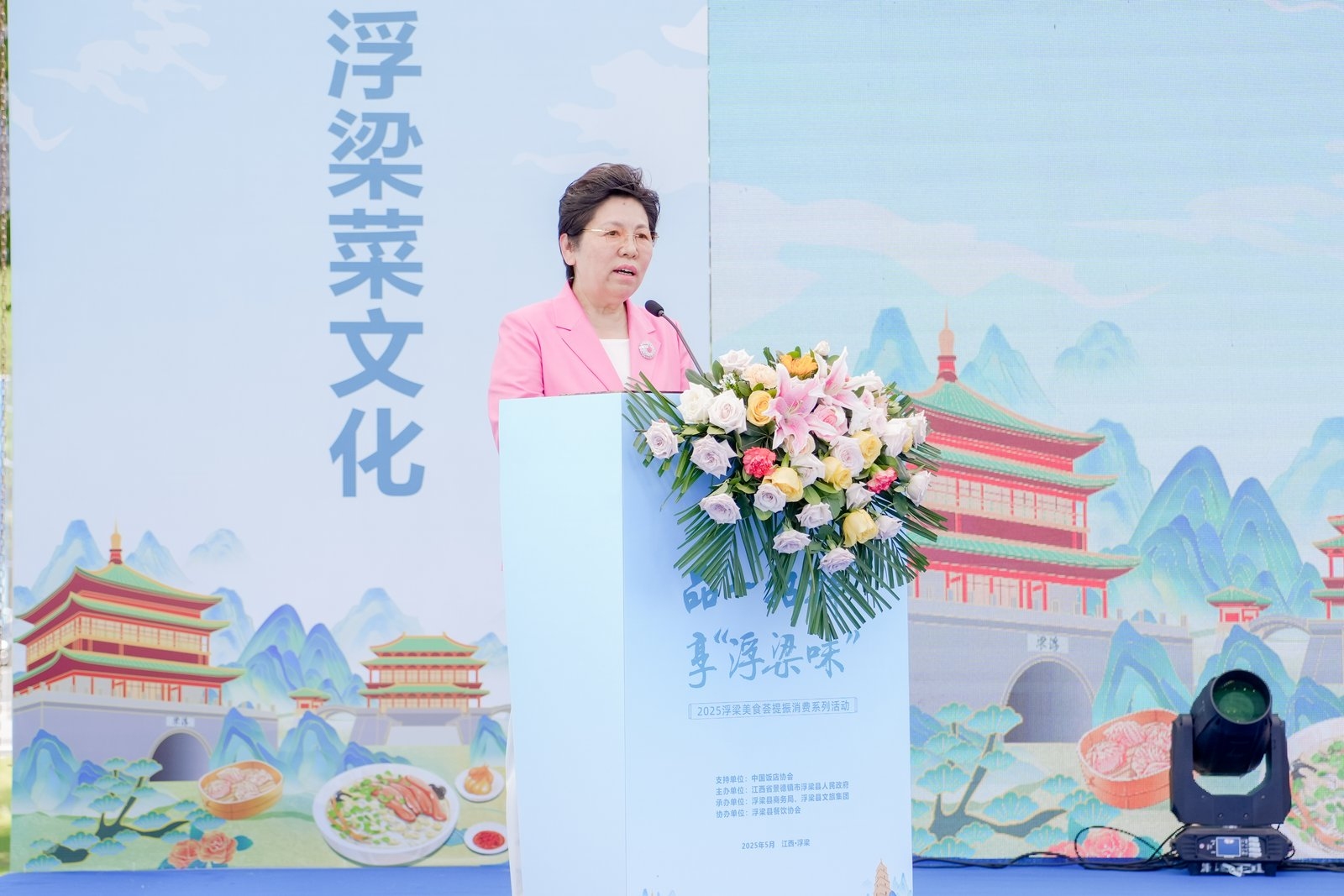 “2025 浮梁美食荟”盛大启幕 美食农文旅融合点燃消费新活力