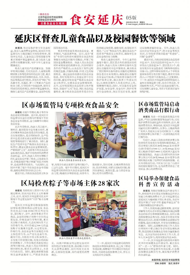 延慶.jpg
