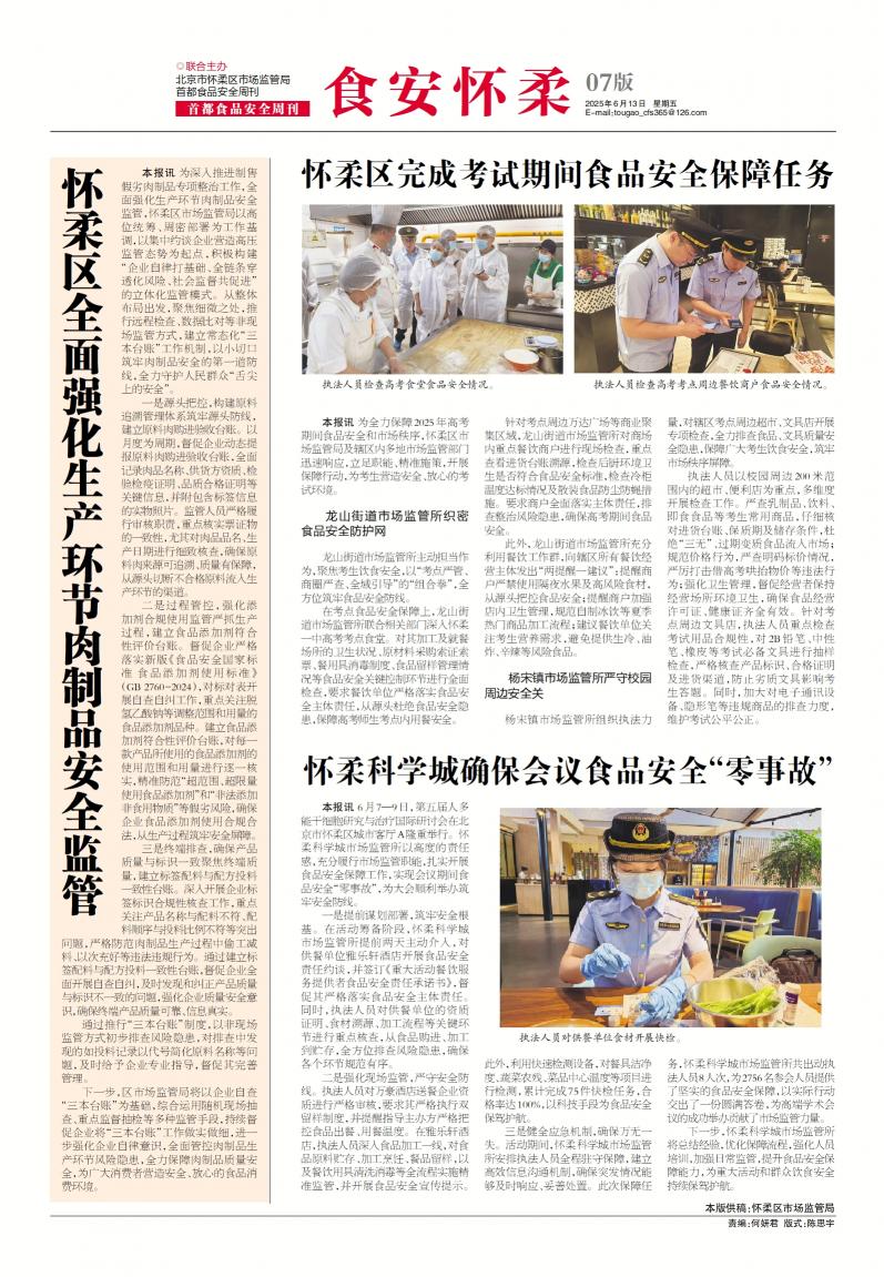 懷柔.jpg