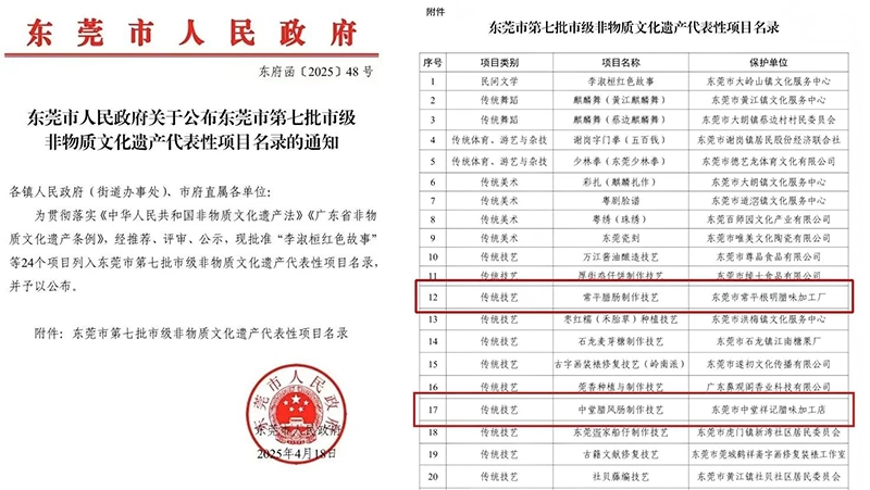 微信圖片_20250619185047 拷貝.jpg