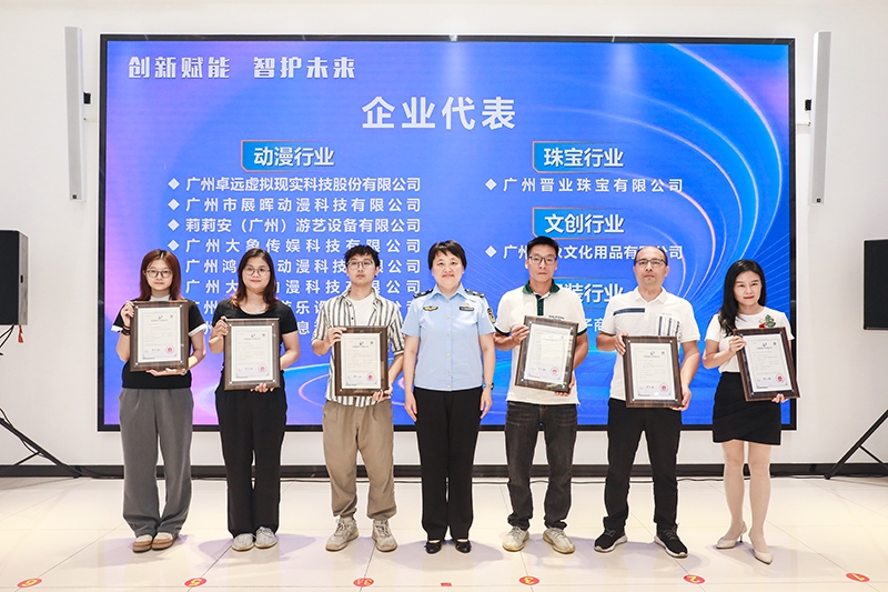 3、番禺快维中心首批外观设计专利证书颁发仪式.jpg