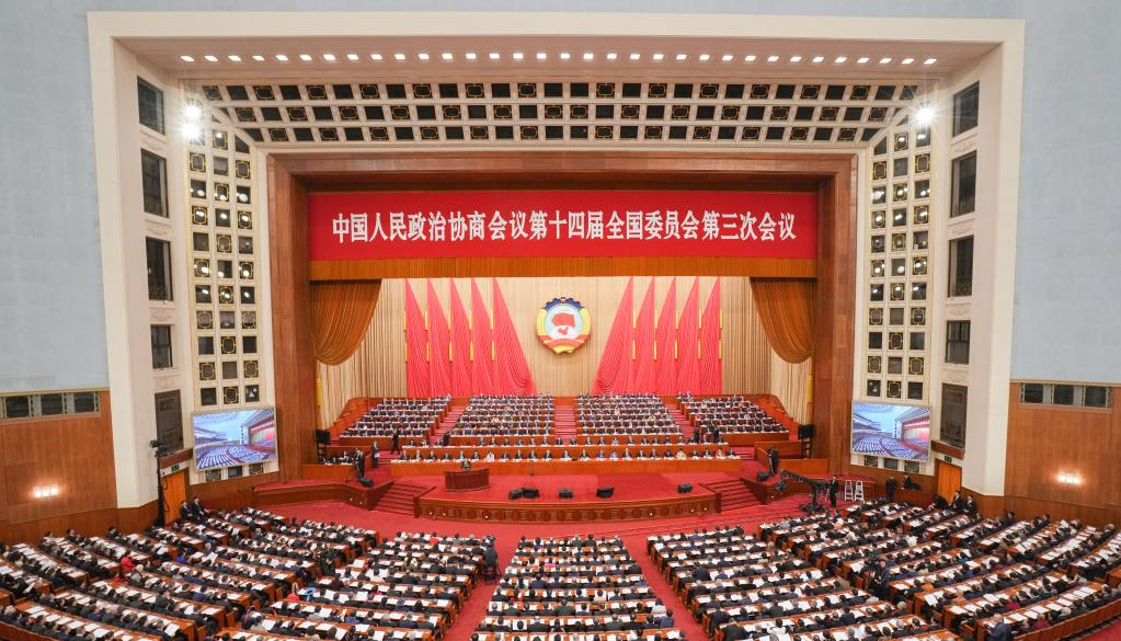全国政协十四届三次会议举行第二次全体会议