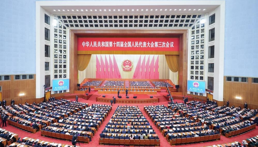十四届全国人大三次会议举行闭幕会