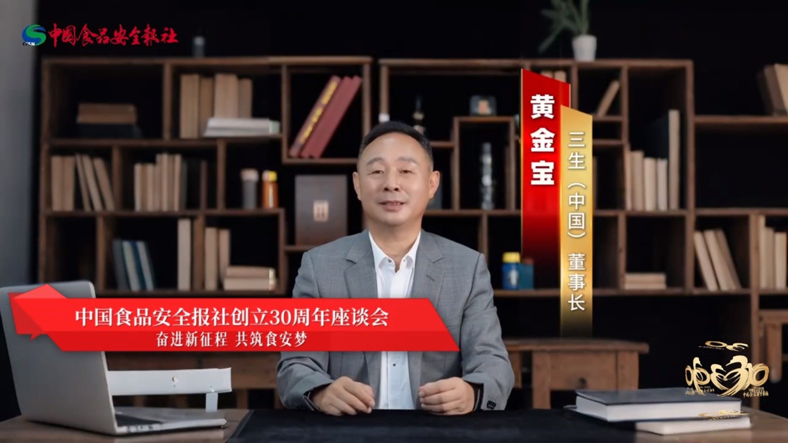 三生（中国）贺新利18官方备用网站
创立30周年