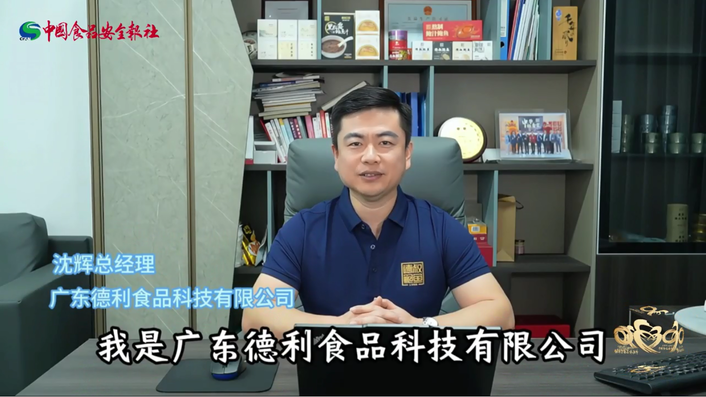 广东德利贺新利18官方备用网站
创立30周年