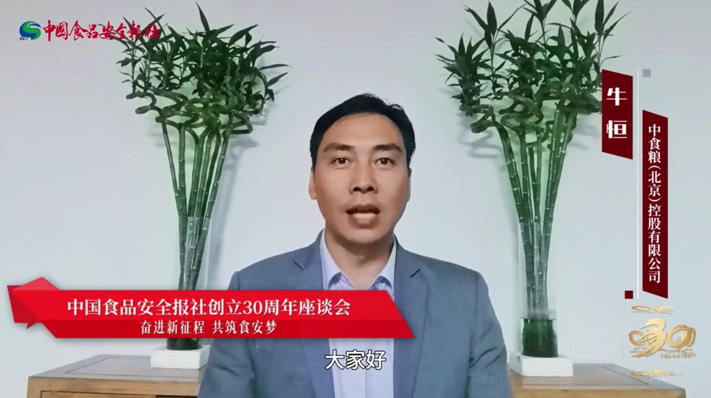 中食粮贺新利18官方备用网站
创立30周年