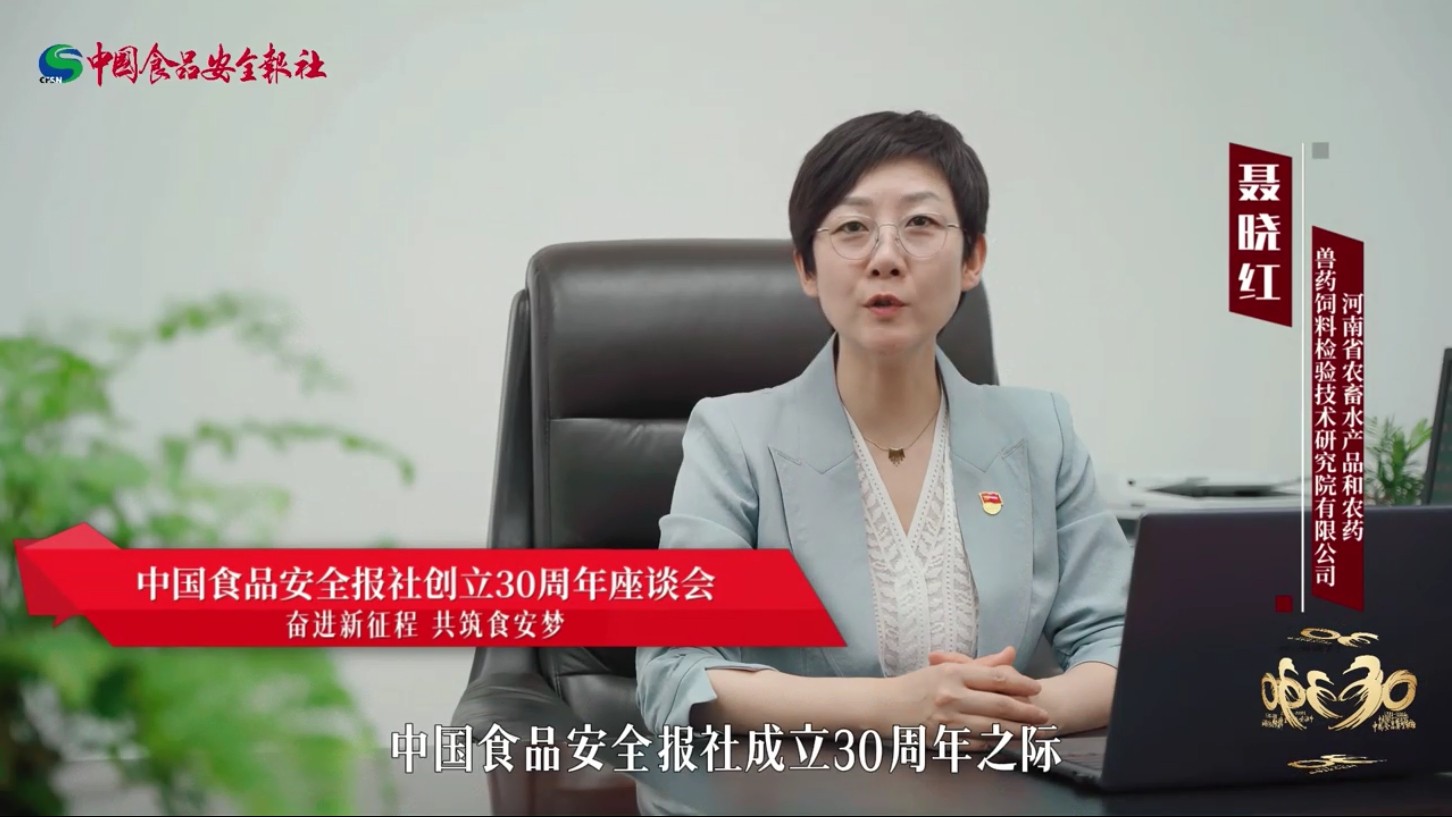 河南省农畜水产品和农药兽药饲料检验技术研究院贺新利18官方备用网站
创立30周年