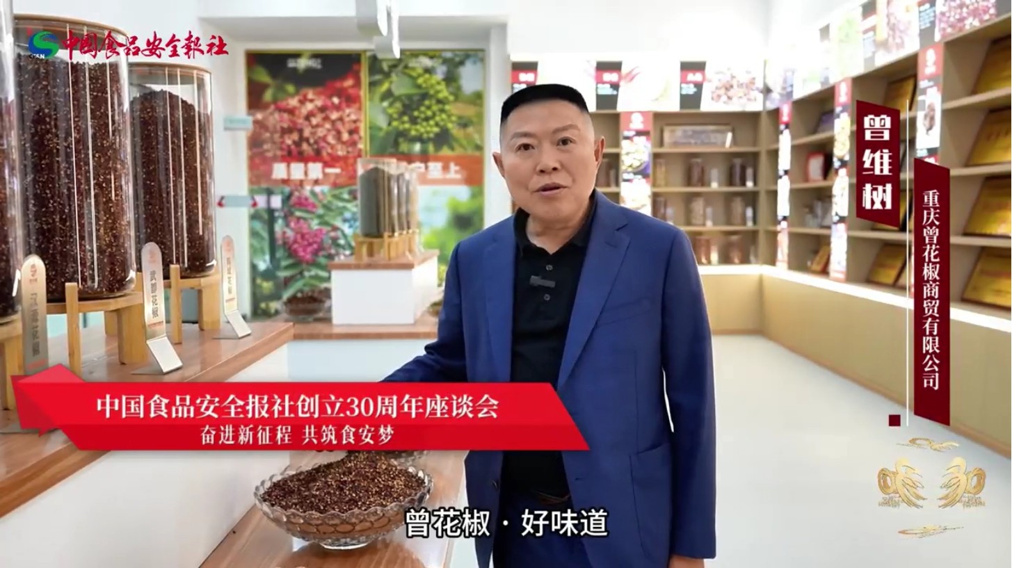 曾花椒贺新利18官方备用网站
创立30周年