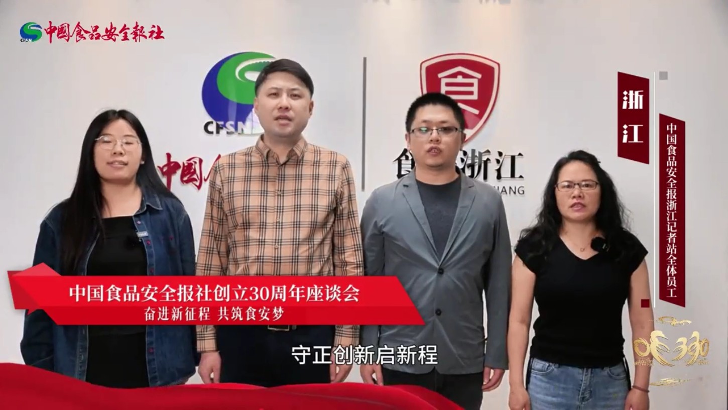 浙江记者站全体员工贺新利18官方备用网站
创立30周年