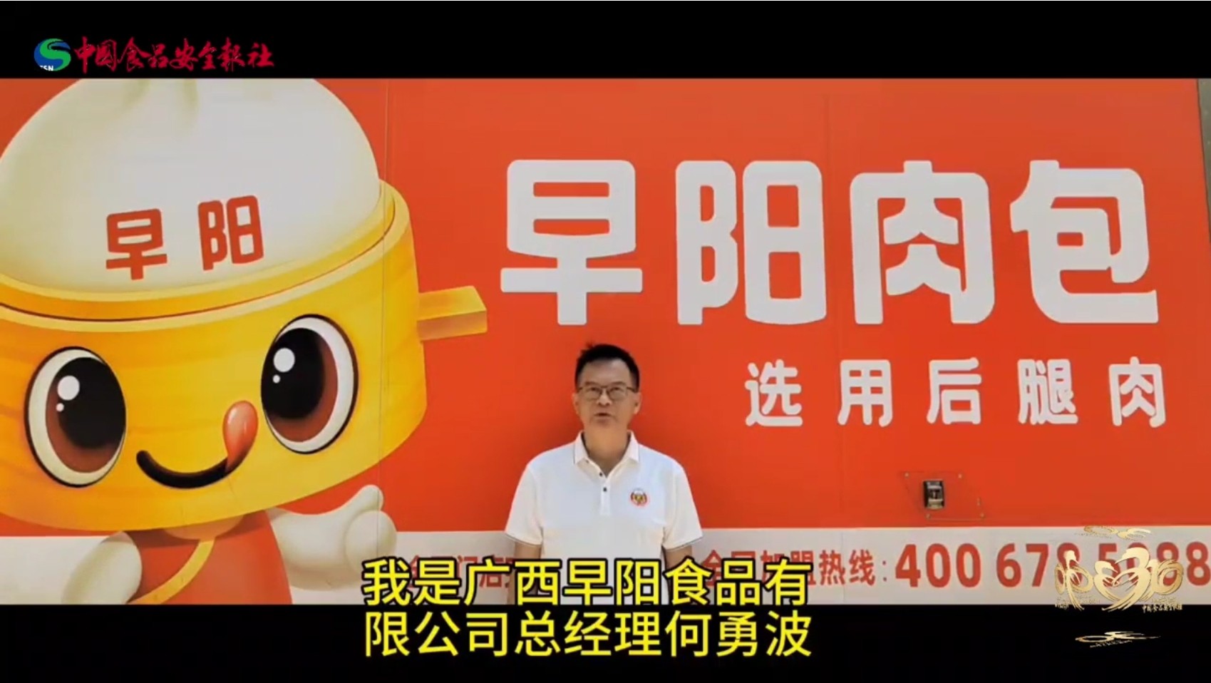广西早阳食品贺新利18官方备用网站
创立30周年
