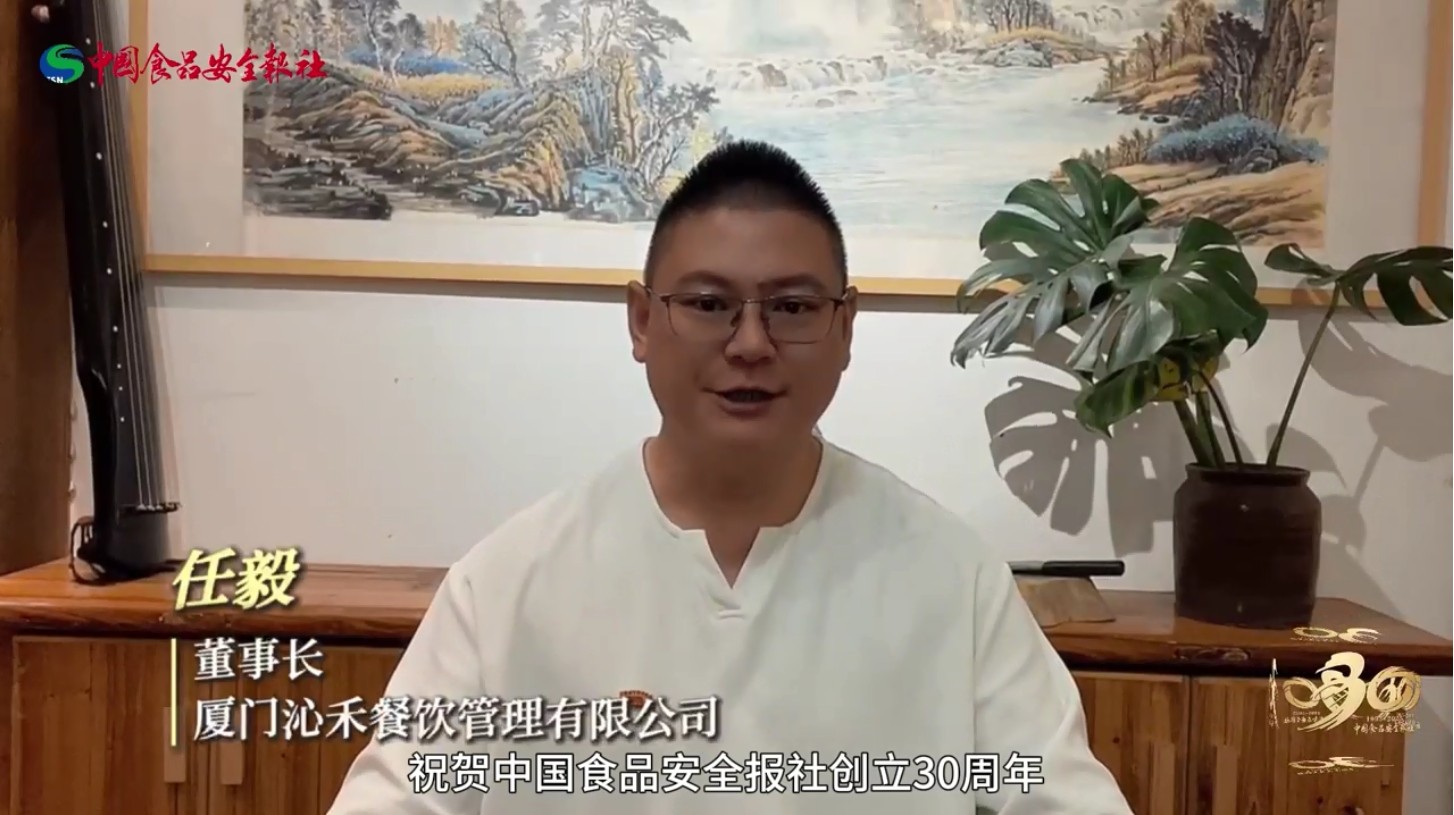 厦门沁禾餐饮贺新利18官方备用网站
创立30周年