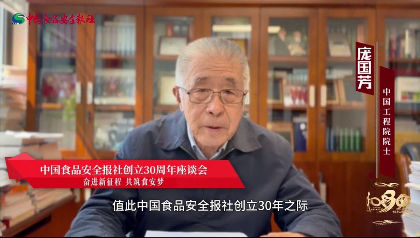 中国工程院院士庞国芳贺新利18官方备用网站
创立30周年
