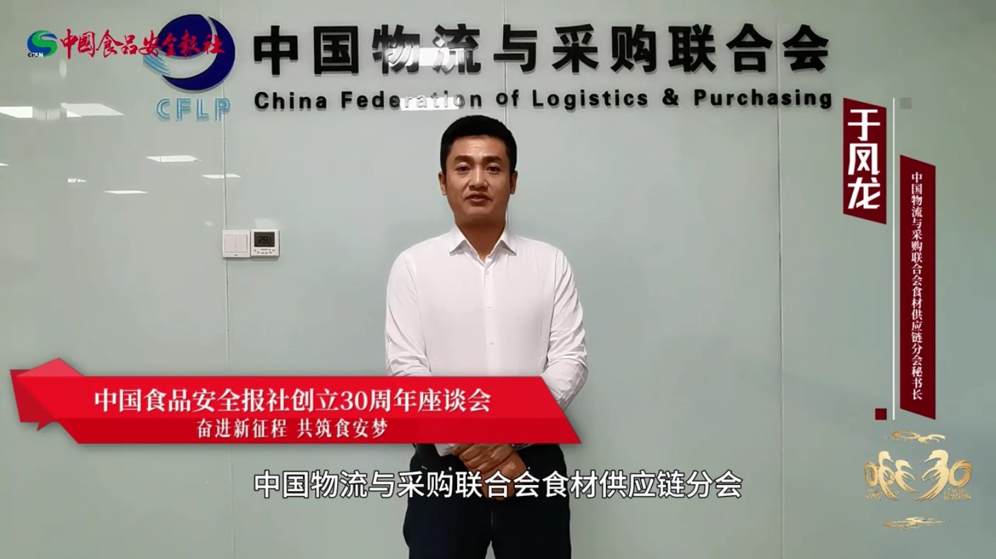 中国物流与采购联合会贺新利18官方备用网站
创立30周年