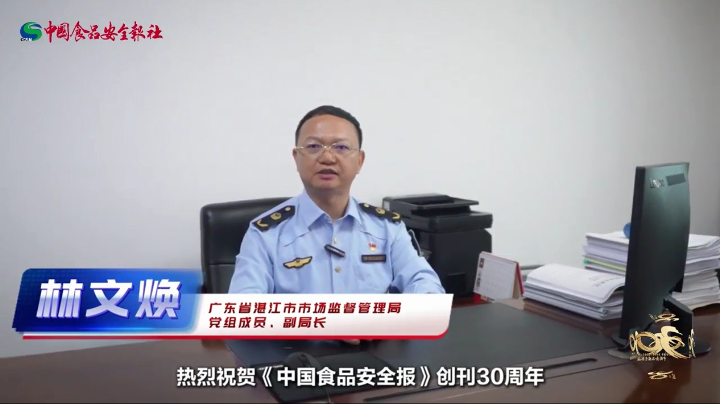 广东省湛江市市场监督管理局贺新利18官方备用网站
创立30周年