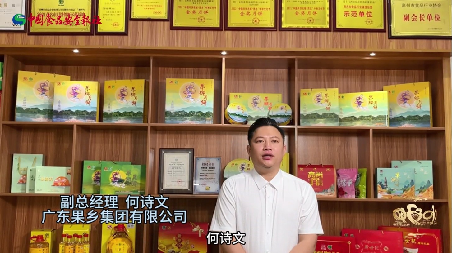 广东果乡集团贺新利18官方备用网站
创立30周年